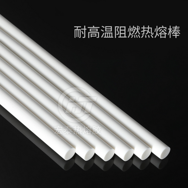 耐高温阻燃热熔棒