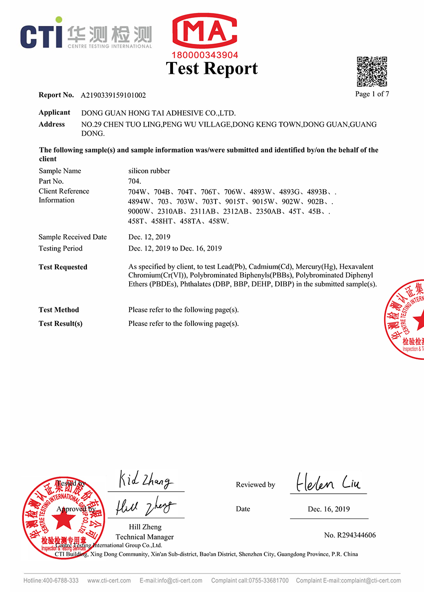 硅胶ROHS十项英文...